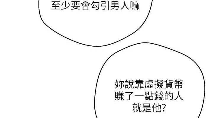 114P - 币转人生