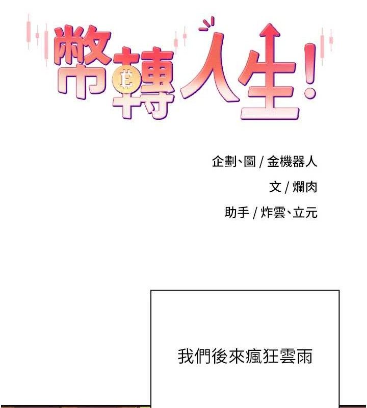 12P - 币转人生