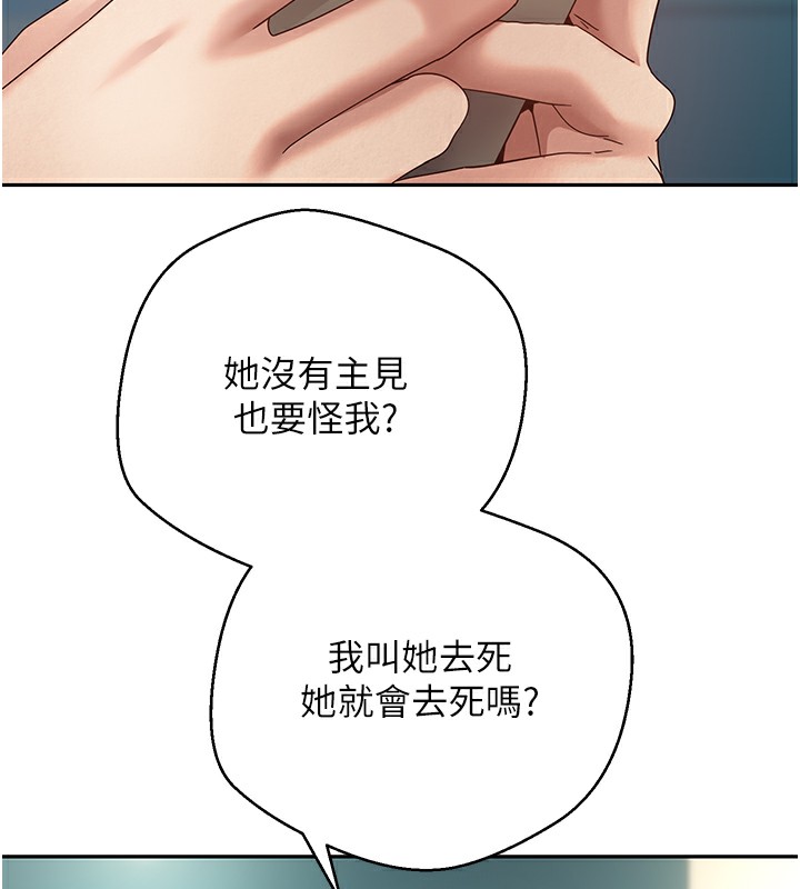 103P - 币转人生