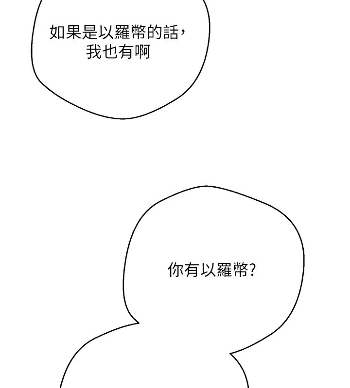 40P - 币转人生