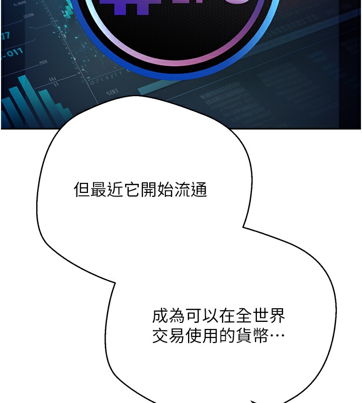 44P - 币转人生