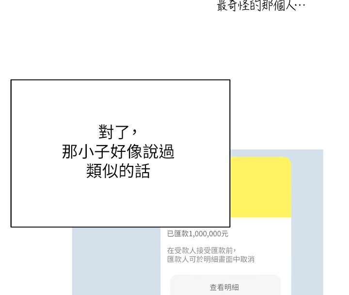 57P - 币转人生