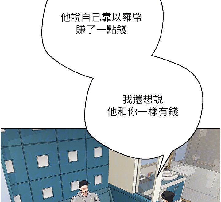 82P - 币转人生
