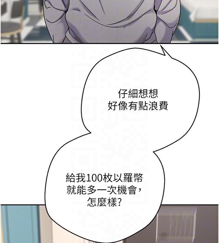 110P - 币转人生