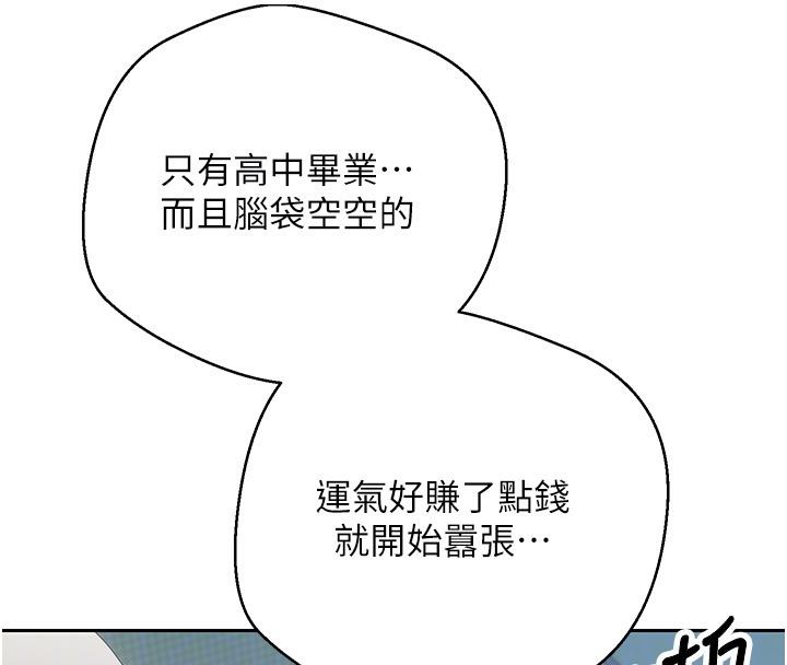 82P - 币转人生