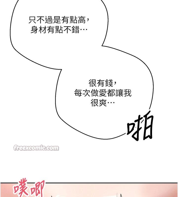 84P - 币转人生
