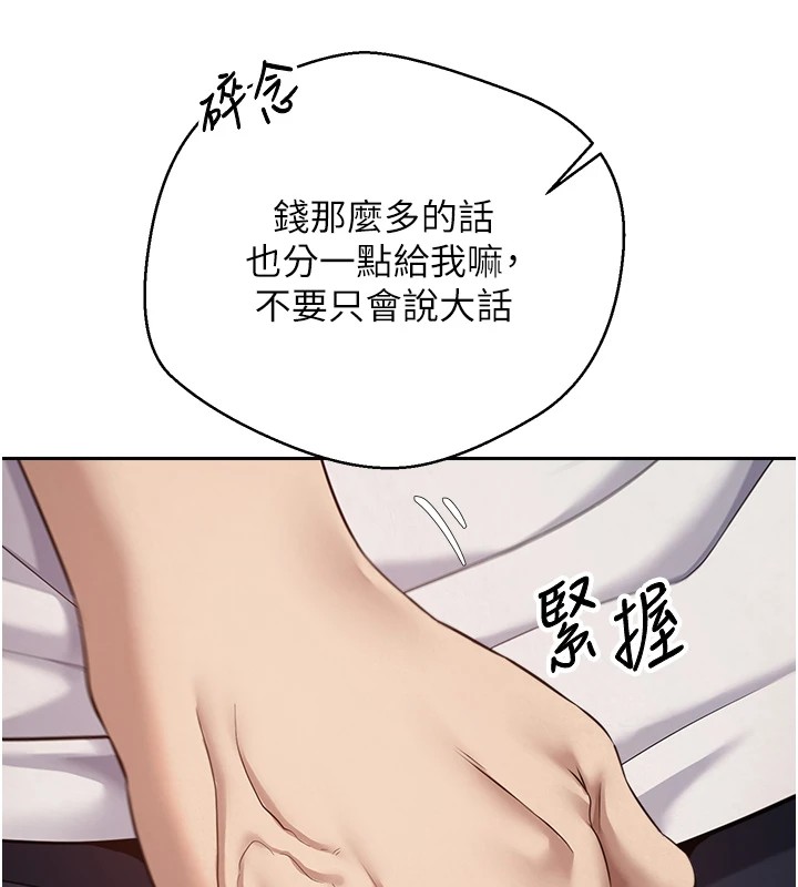 158P - 币转人生