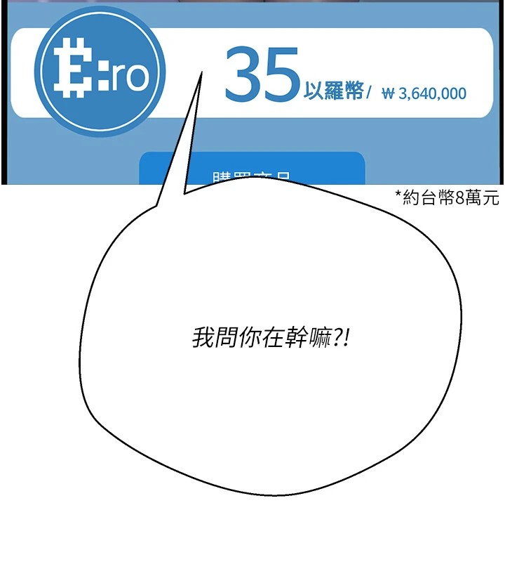 167P - 币转人生