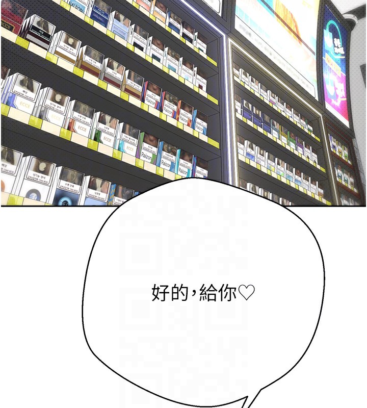 79P - 币转人生