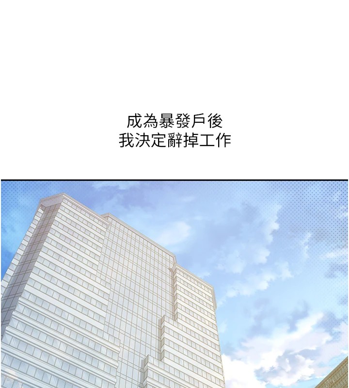 96P - 币转人生
