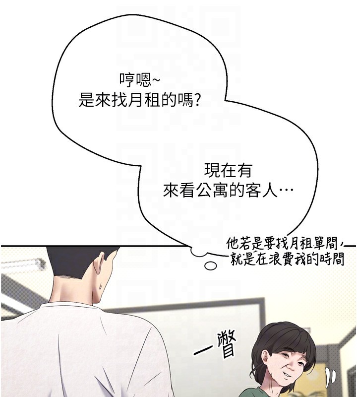 102P - 币转人生
