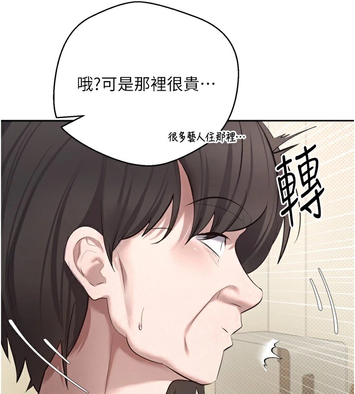 108P - 币转人生