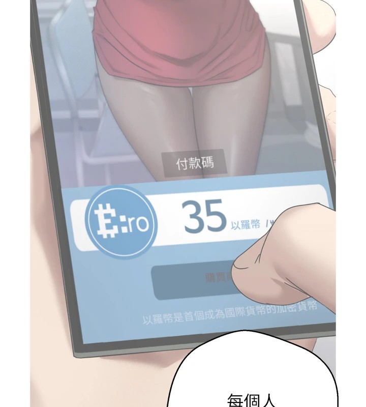 146P - 币转人生