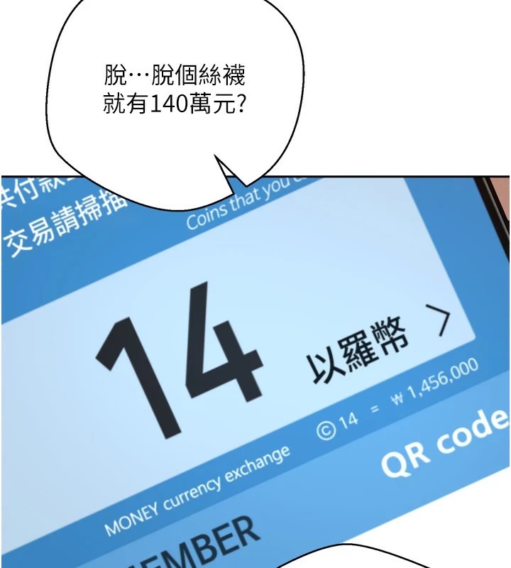 67P - 币转人生