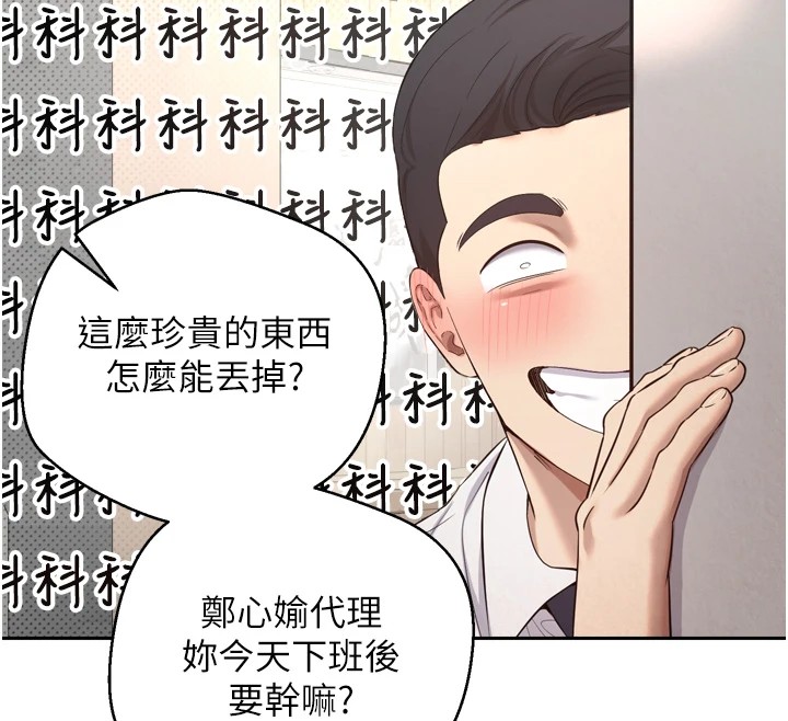 86P - 币转人生