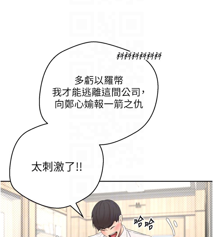 88P - 币转人生