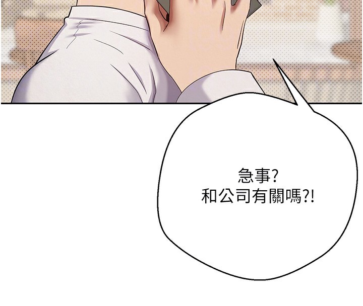 111P - 币转人生