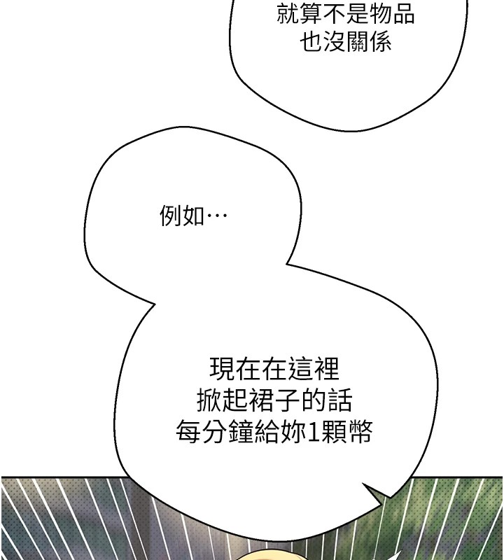 145P - 币转人生