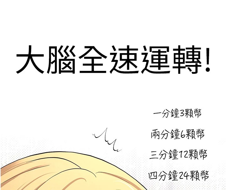 154P - 币转人生
