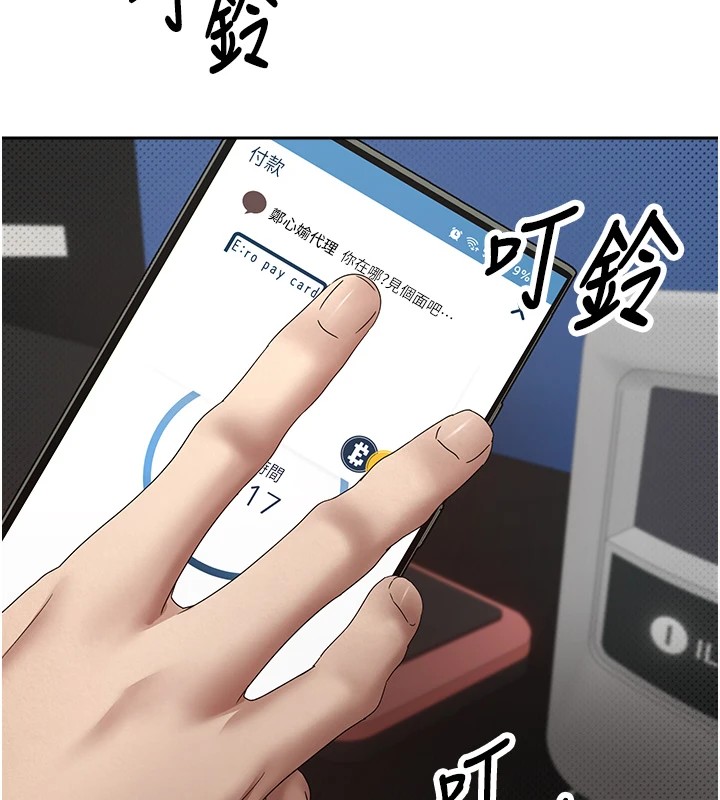 44P - 币转人生