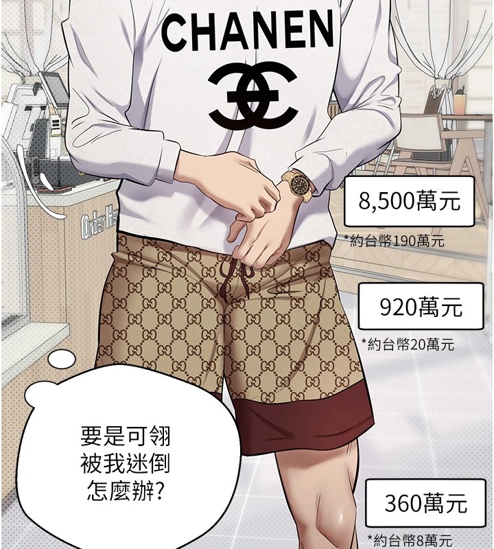 63P - 币转人生
