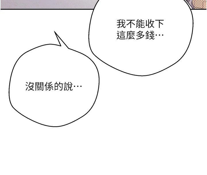 86P - 币转人生