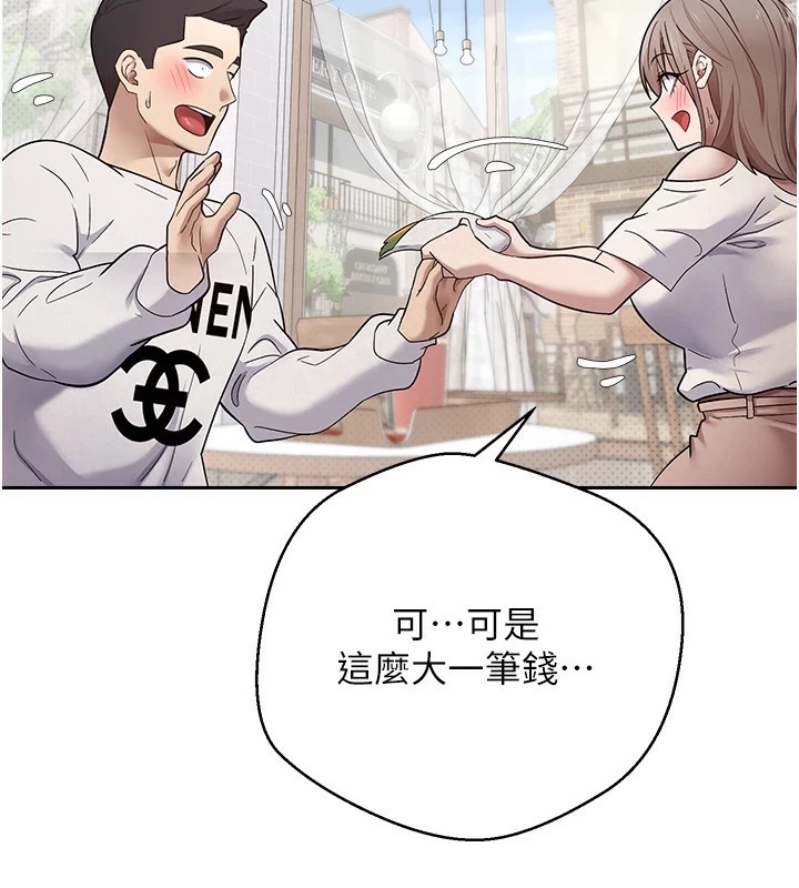 91P - 币转人生