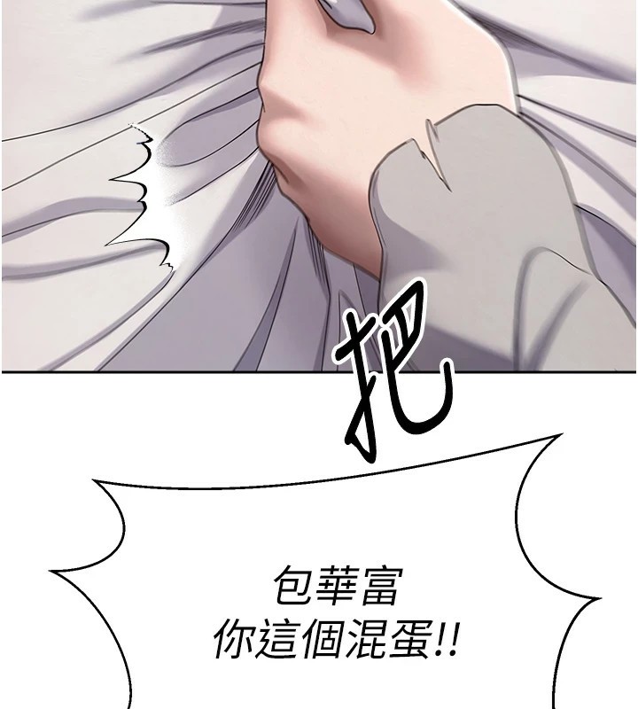 108P - 币转人生