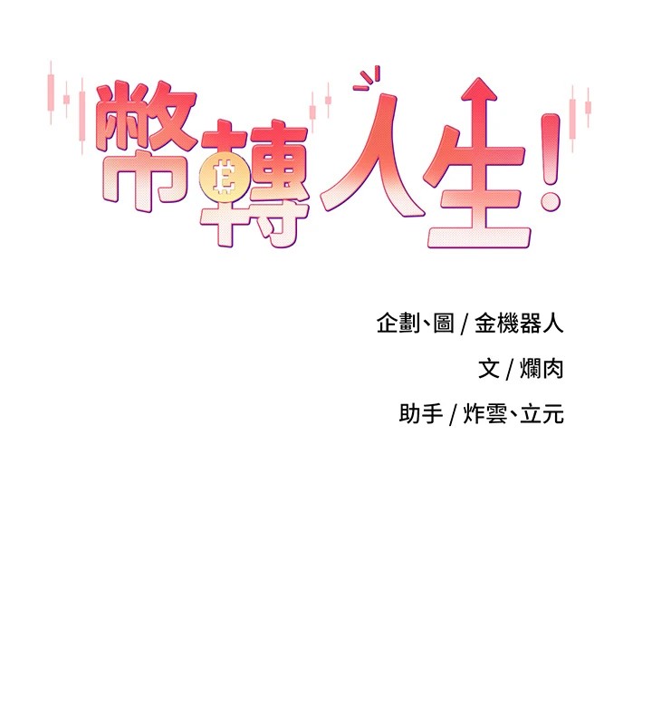 7P - 币转人生