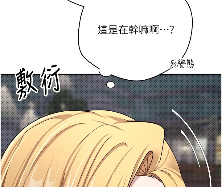 87P - 币转人生