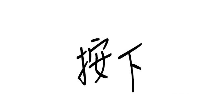 170P - 币转人生