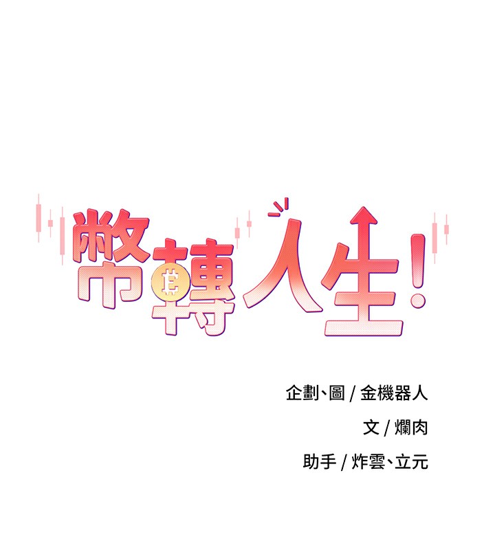 23P - 币转人生