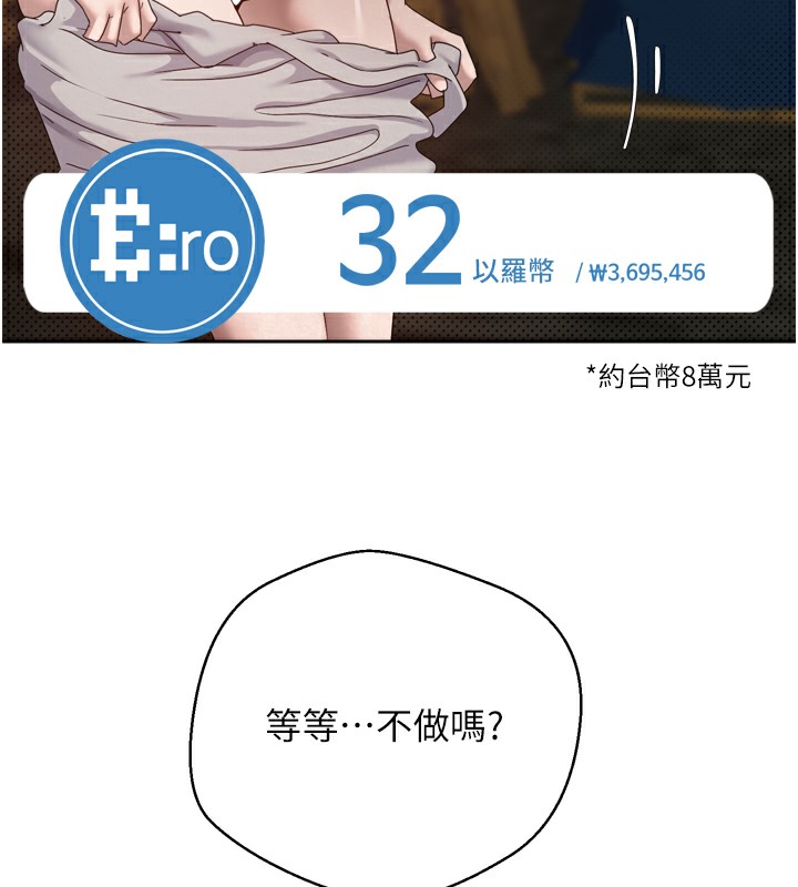56P - 币转人生