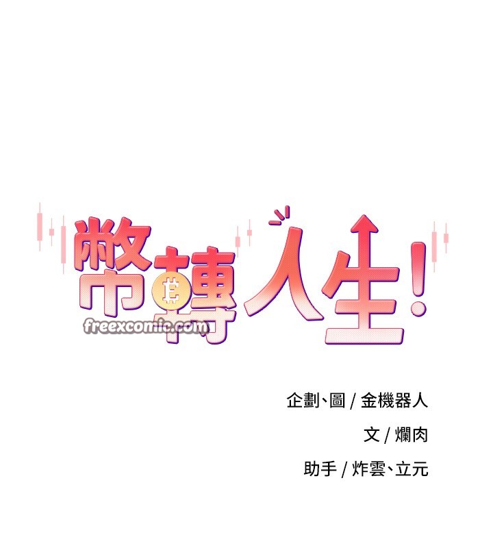15P - 币转人生