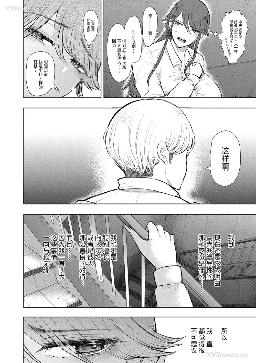 125P - [しょむ] 社畜OLは调教を断れない [BLUE氪个人翻译] [DL版]