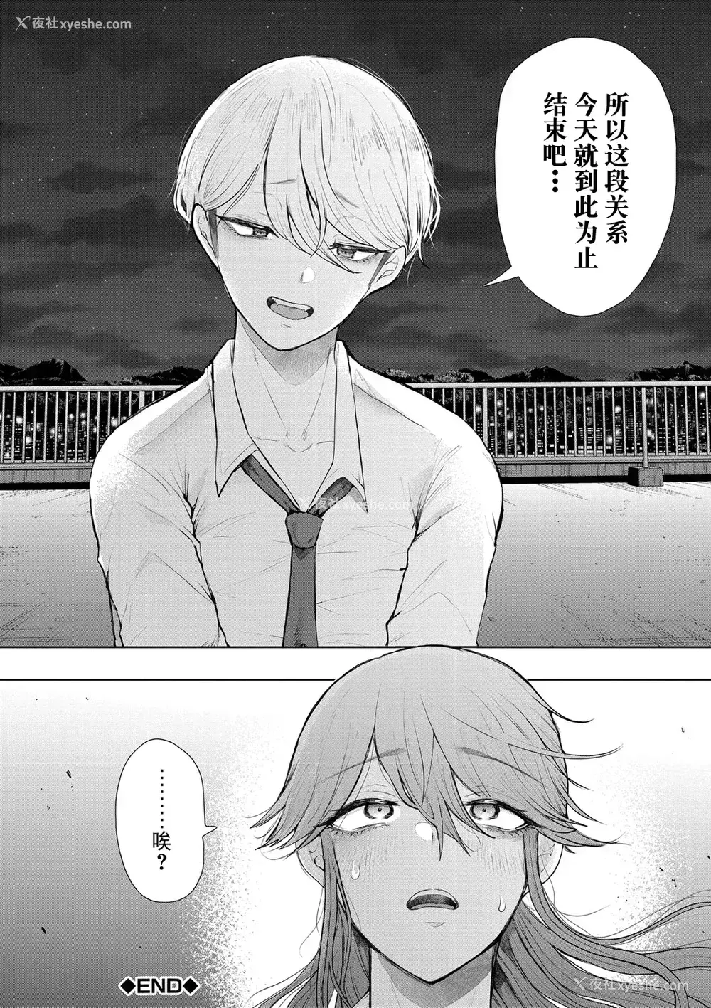 151P - [しょむ] 社畜OLは调教を断れない [BLUE氪个人翻译] [DL版]