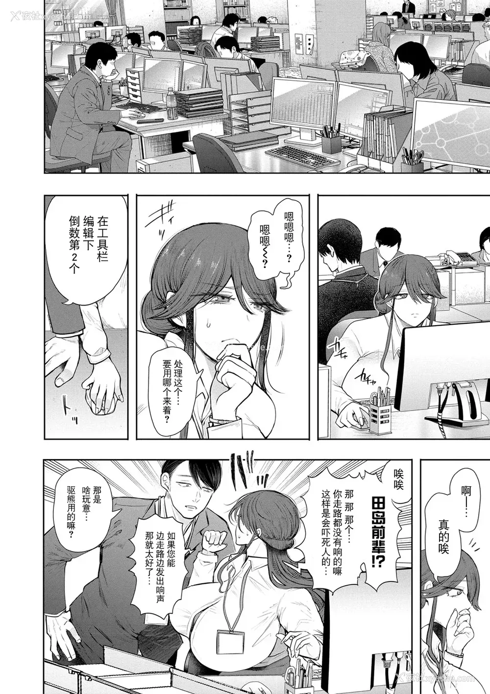 157P - [しょむ] 社畜OLは调教を断れない [BLUE氪个人翻译] [DL版]