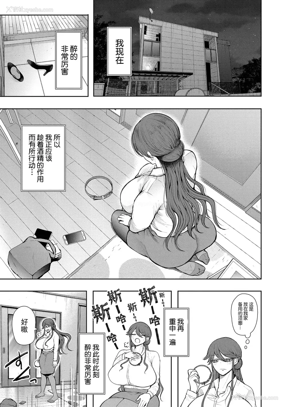 160P - [しょむ] 社畜OLは调教を断れない [BLUE氪个人翻译] [DL版]
