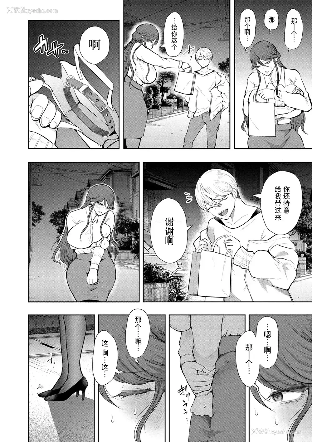 163P - [しょむ] 社畜OLは调教を断れない [BLUE氪个人翻译] [DL版]