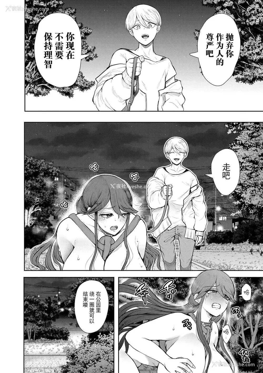 173P - [しょむ] 社畜OLは调教を断れない [BLUE氪个人翻译] [DL版]