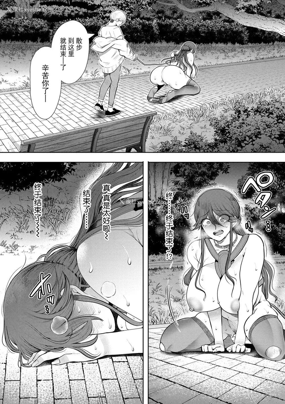 185P - [しょむ] 社畜OLは调教を断れない [BLUE氪个人翻译] [DL版]