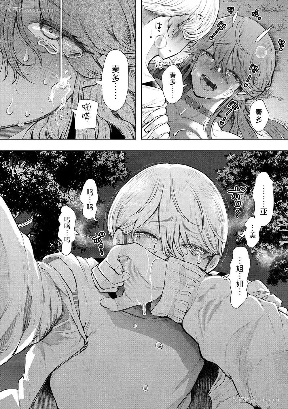 195P - [しょむ] 社畜OLは调教を断れない [BLUE氪个人翻译] [DL版]