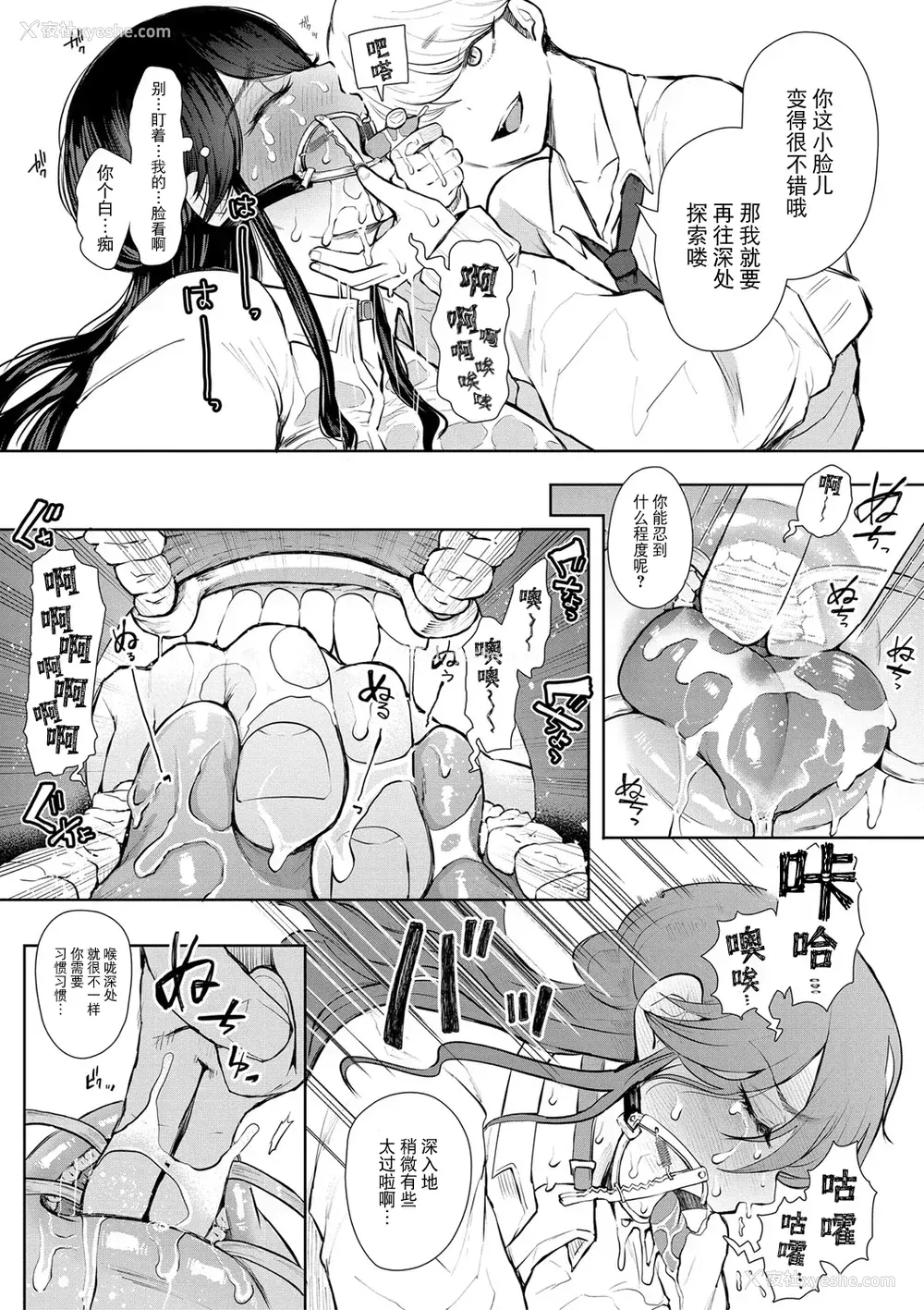 76P - [しょむ] 社畜OLは调教を断れない [BLUE氪个人翻译] [DL版]