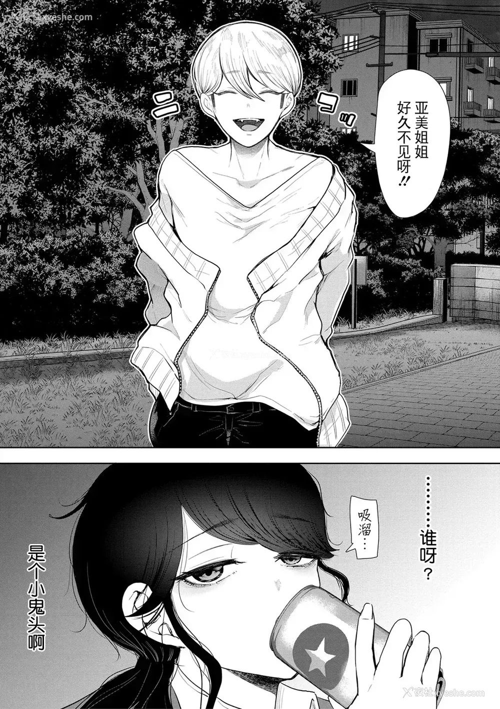 9P - [しょむ] 社畜OLは调教を断れない [BLUE氪个人翻译] [DL版]