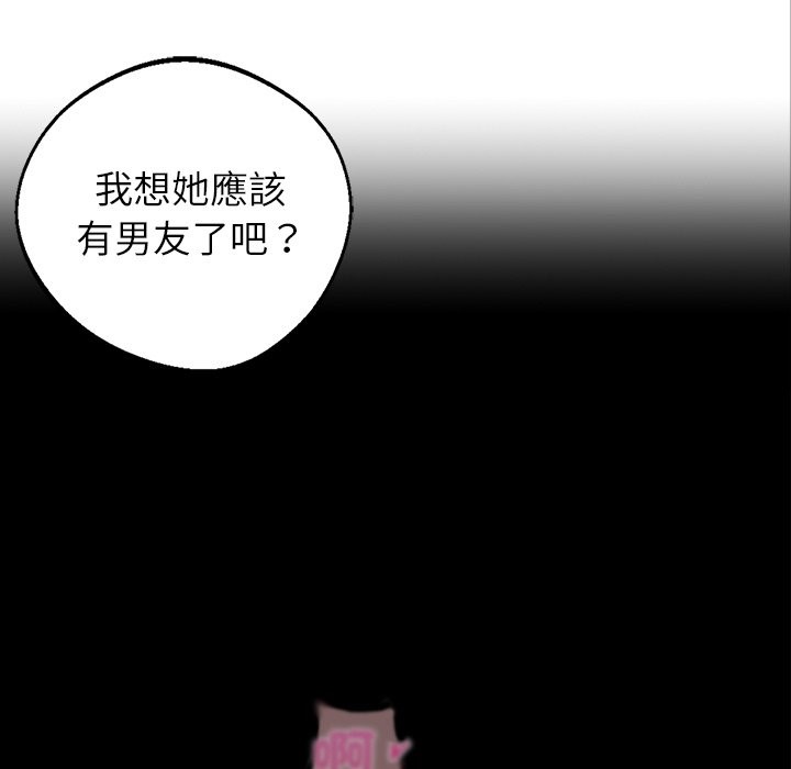 106P - 黑道X上班族/我身体里的那个家伙