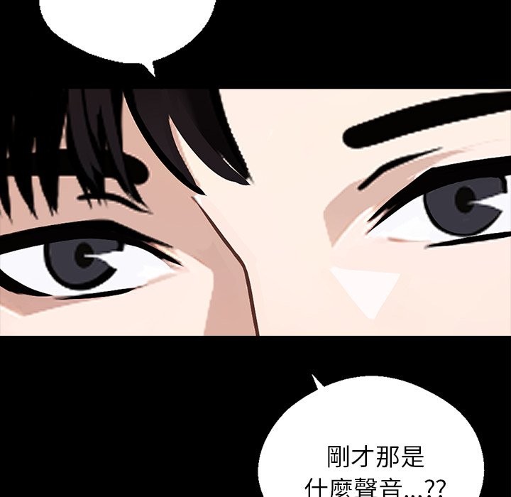 108P - 黑道X上班族/我身体里的那个家伙