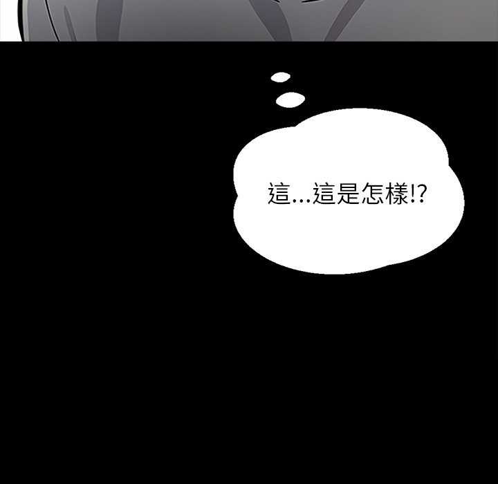 113P - 黑道X上班族/我身体里的那个家伙