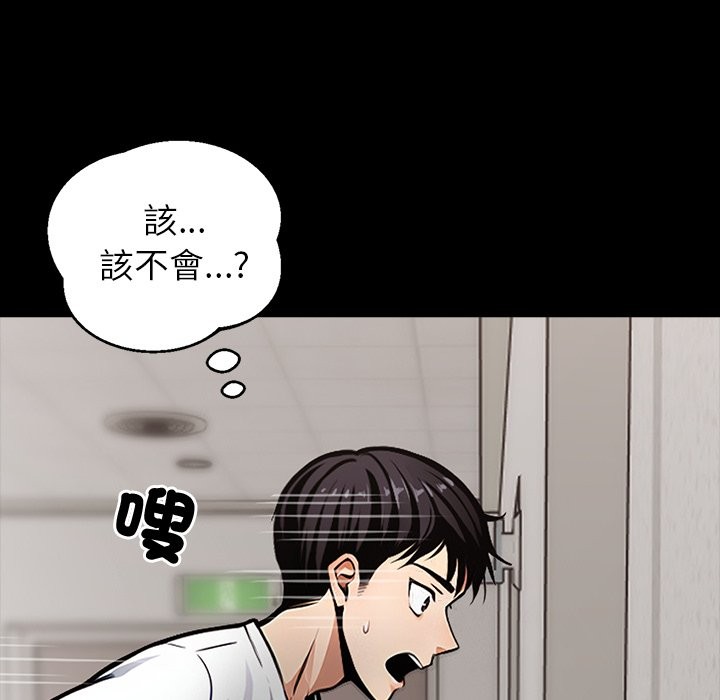 114P - 黑道X上班族/我身体里的那个家伙