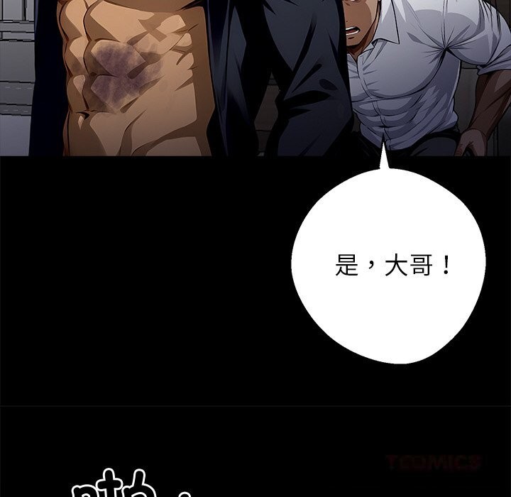12P - 黑道X上班族/我身体里的那个家伙