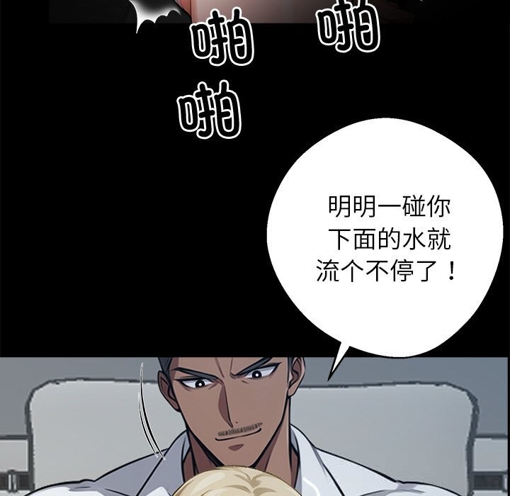 147P - 黑道X上班族/我身体里的那个家伙